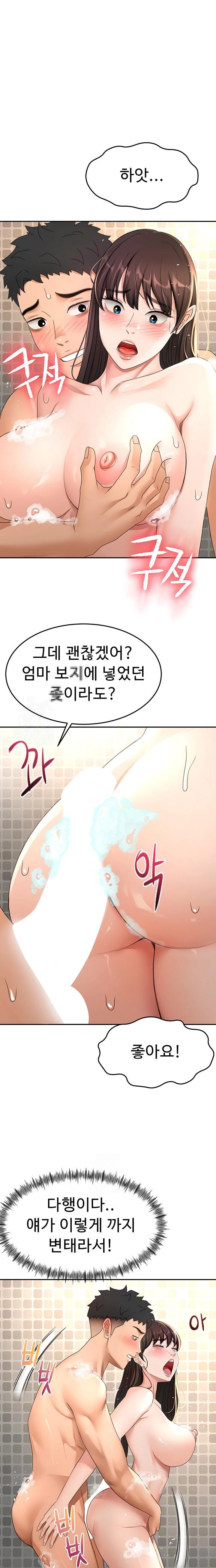18+ Rooftop Sex King Raw Chapter 28 page 1