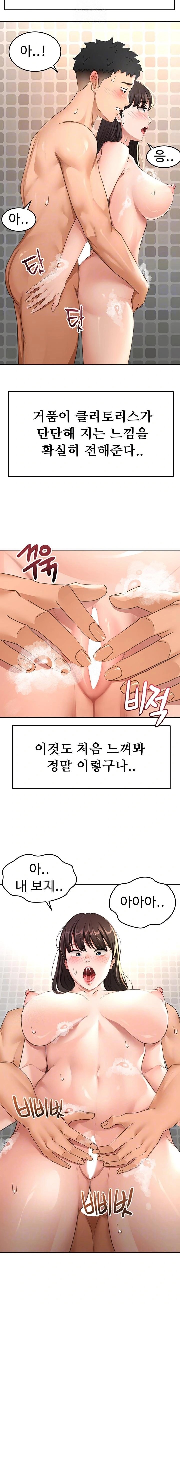 18+ Rooftop Sex King Raw Chapter 28 page 6