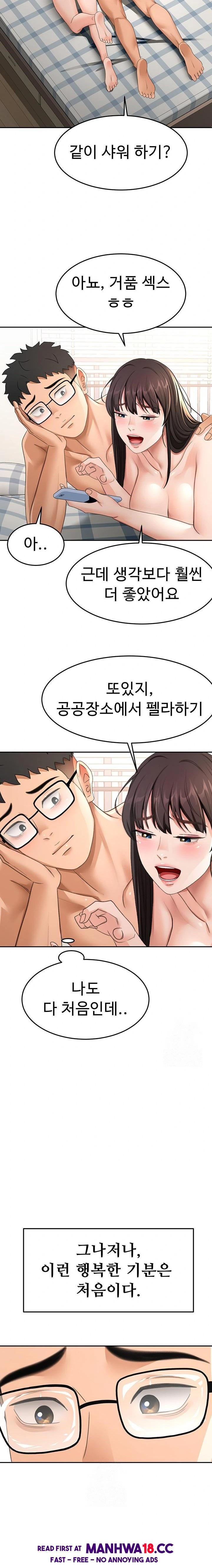 18+ Rooftop Sex King Raw Chapter 28 page 11