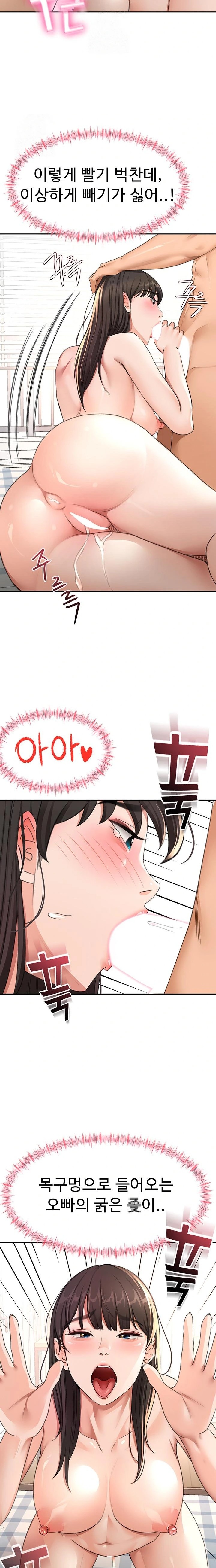 18+ Rooftop Sex King Raw Chapter 28 page 18