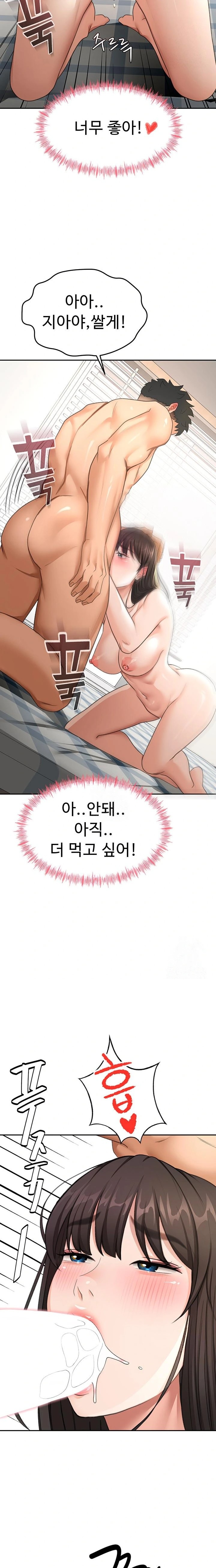 18+ Rooftop Sex King Raw Chapter 28 page 19