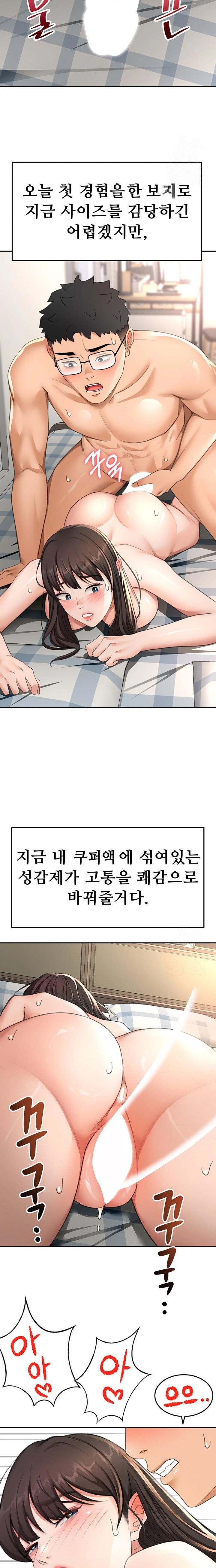 18+ Rooftop Sex King Raw Chapter 28 page 21