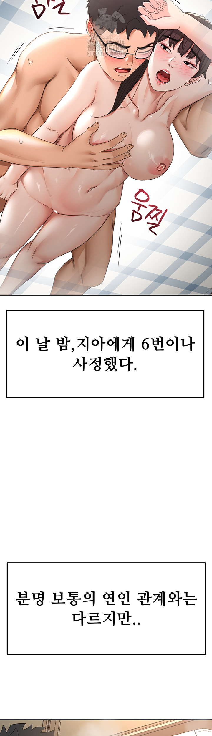 18+ Rooftop Sex King Raw Chapter 29 page 10