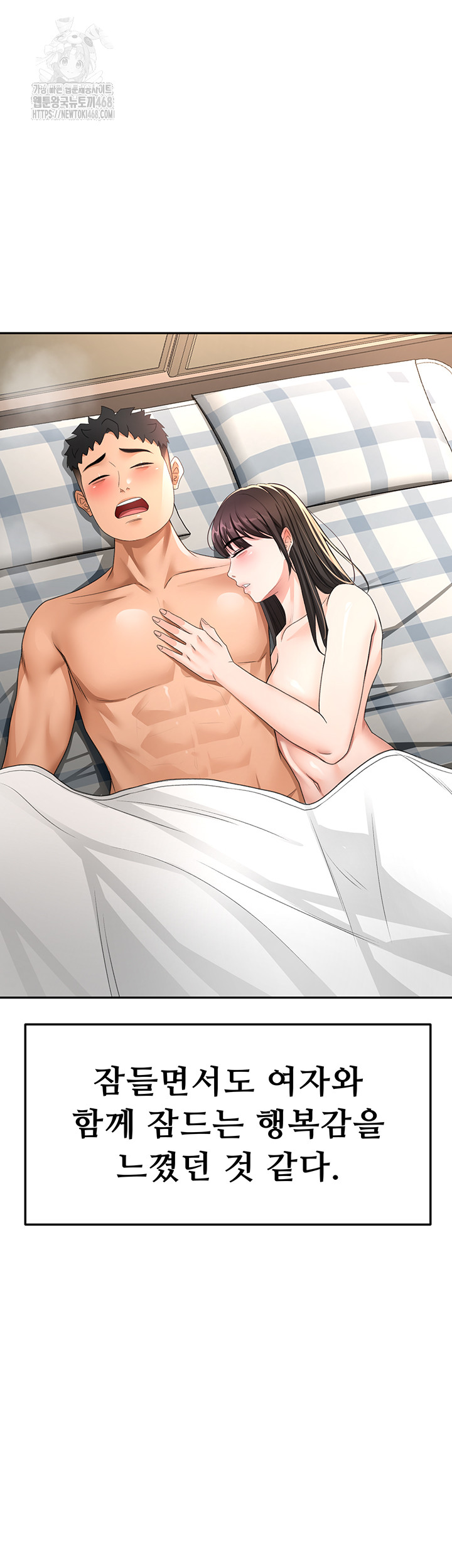 18+ Rooftop Sex King Raw Chapter 29 page 13