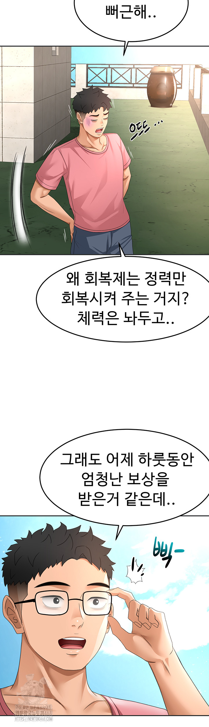 18+ Rooftop Sex King Raw Chapter 29 page 15