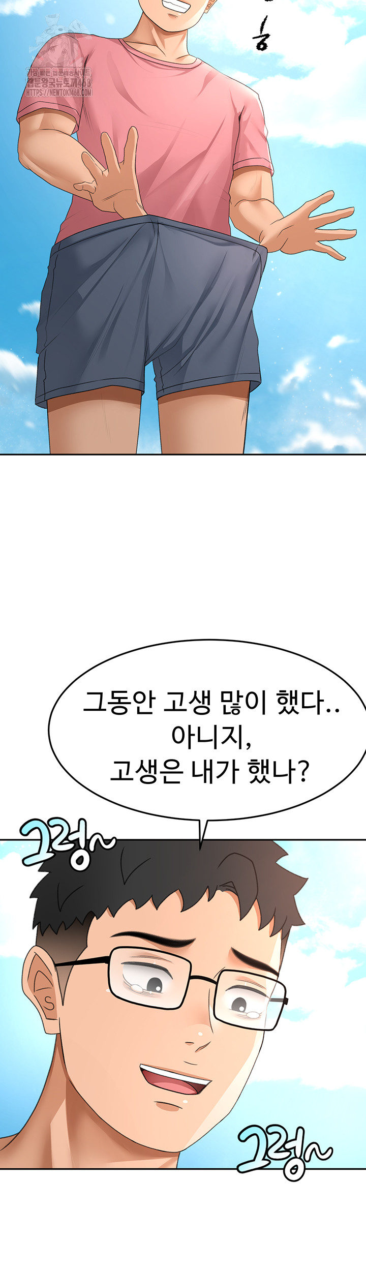 18+ Rooftop Sex King Raw Chapter 29 page 18