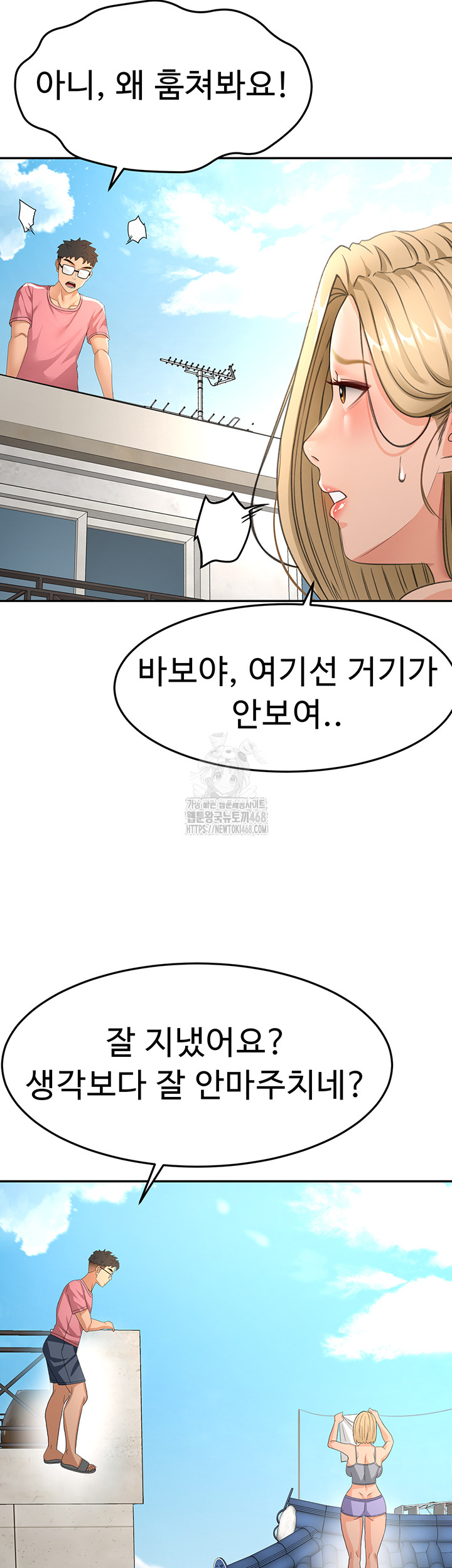 18+ Rooftop Sex King Raw Chapter 29 page 21