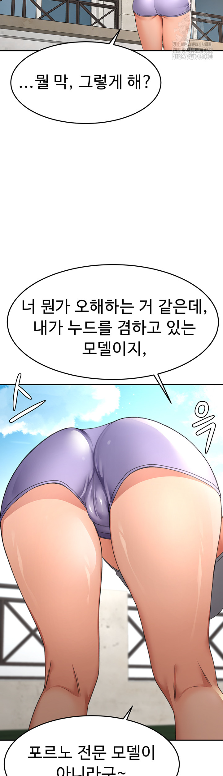 18+ Rooftop Sex King Raw Chapter 29 page 24