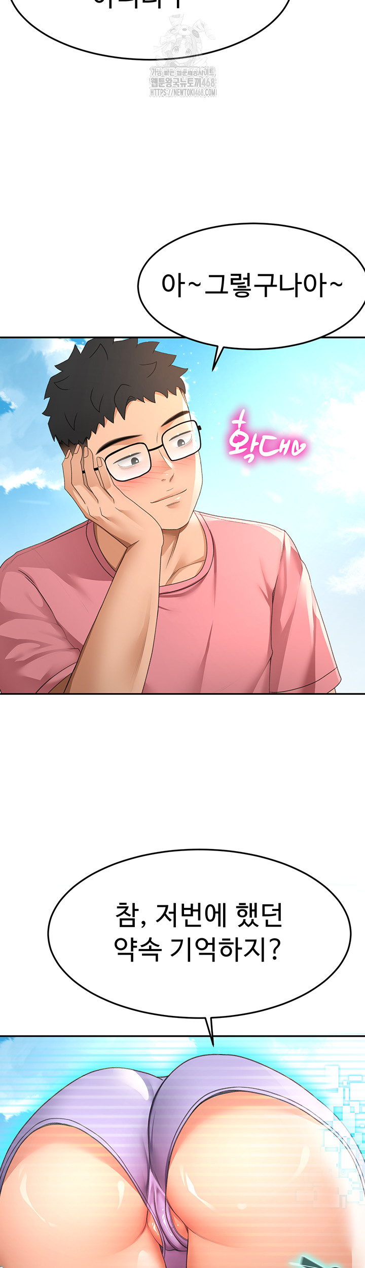 18+ Rooftop Sex King Raw Chapter 29 page 25