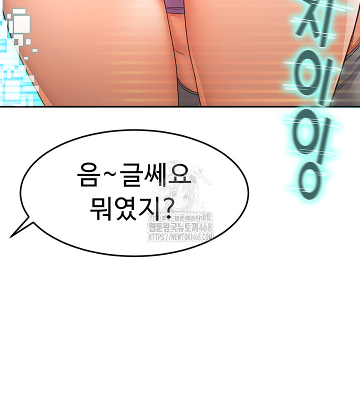 18+ Rooftop Sex King Raw Chapter 29 page 26