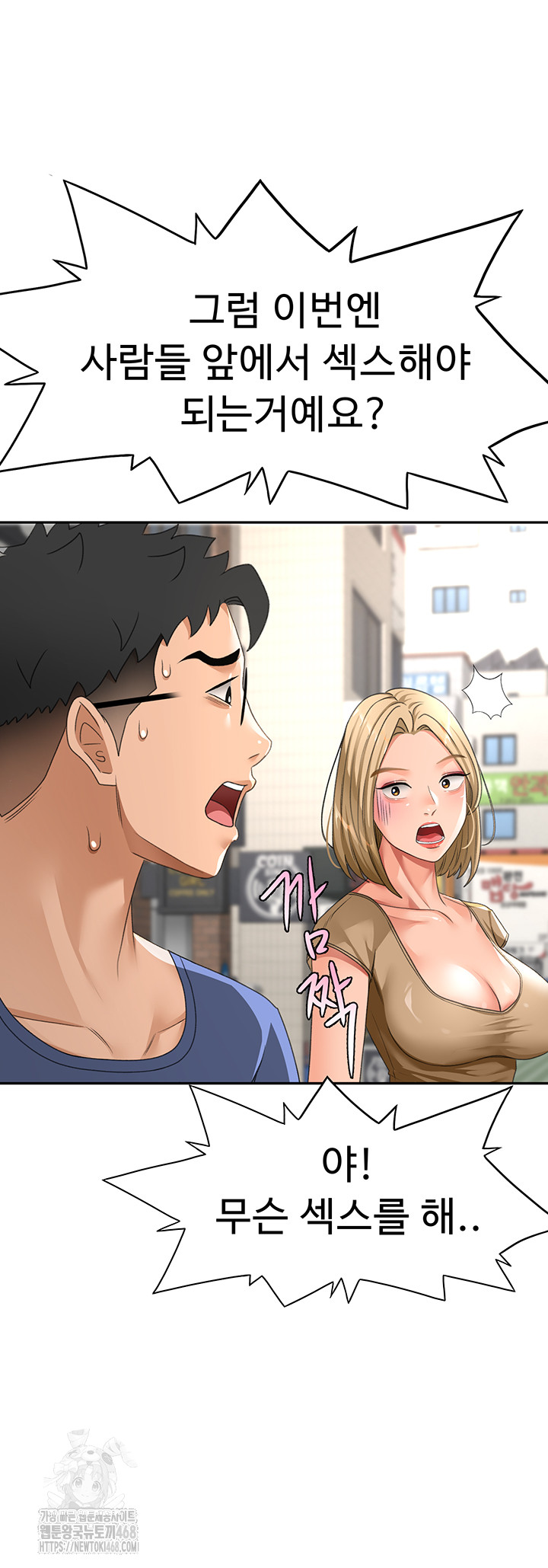 18+ Rooftop Sex King Raw Chapter 29 page 33