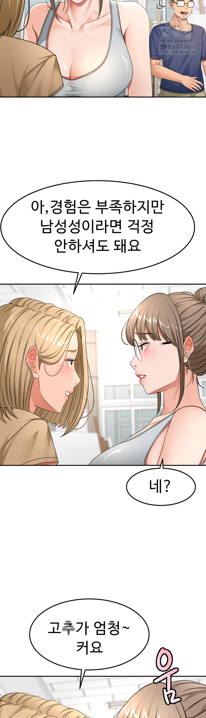 18+ Rooftop Sex King Raw Chapter 29 page 39