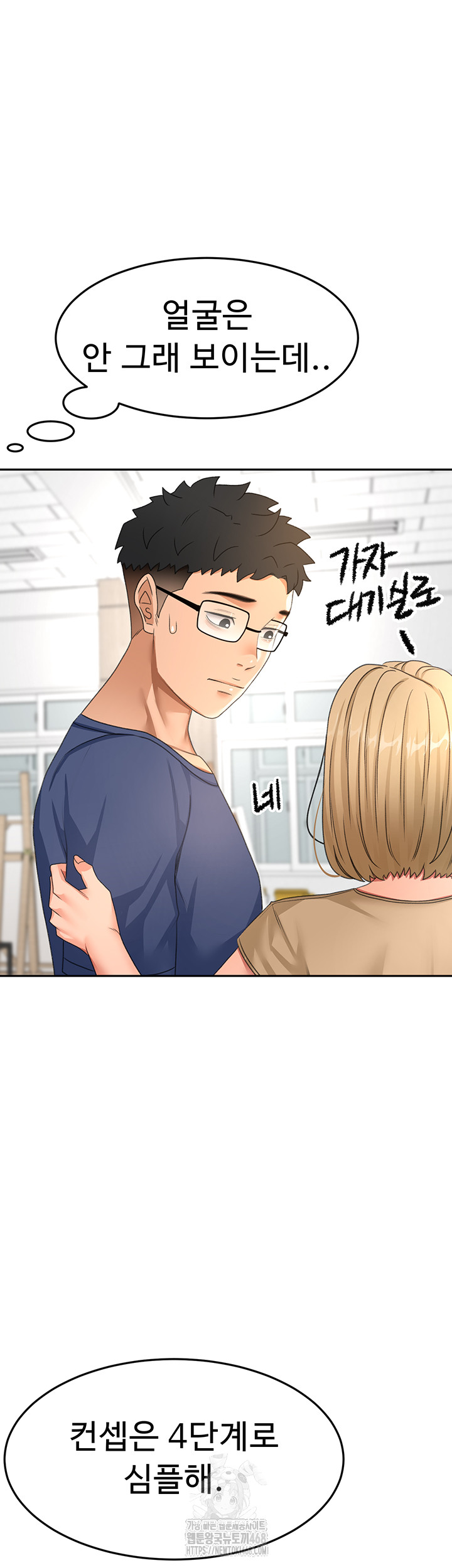 18+ Rooftop Sex King Raw Chapter 29 page 42