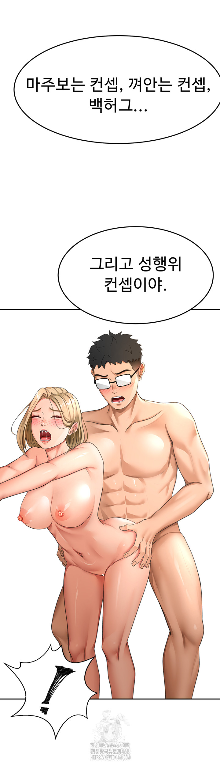 18+ Rooftop Sex King Raw Chapter 29 page 43
