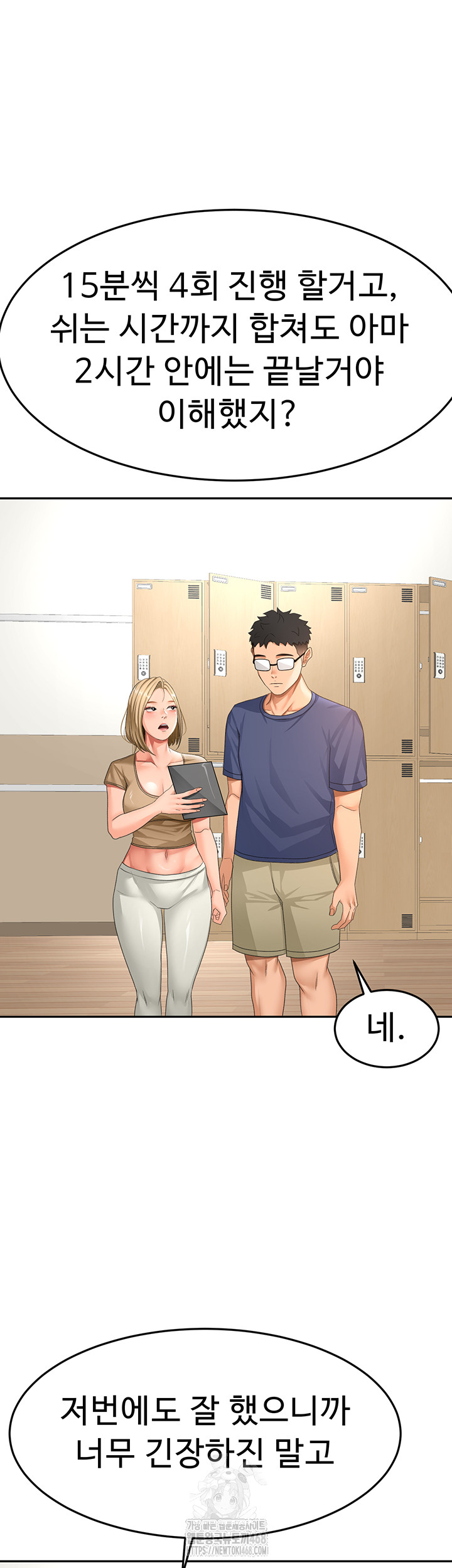 18+ Rooftop Sex King Raw Chapter 29 page 44