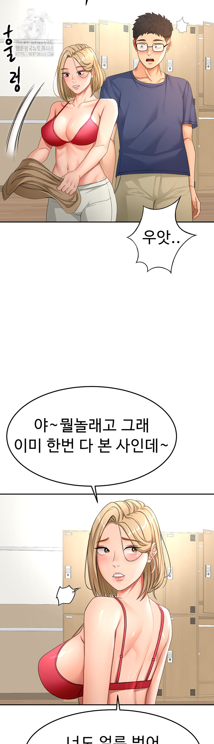 18+ Rooftop Sex King Raw Chapter 29 page 45