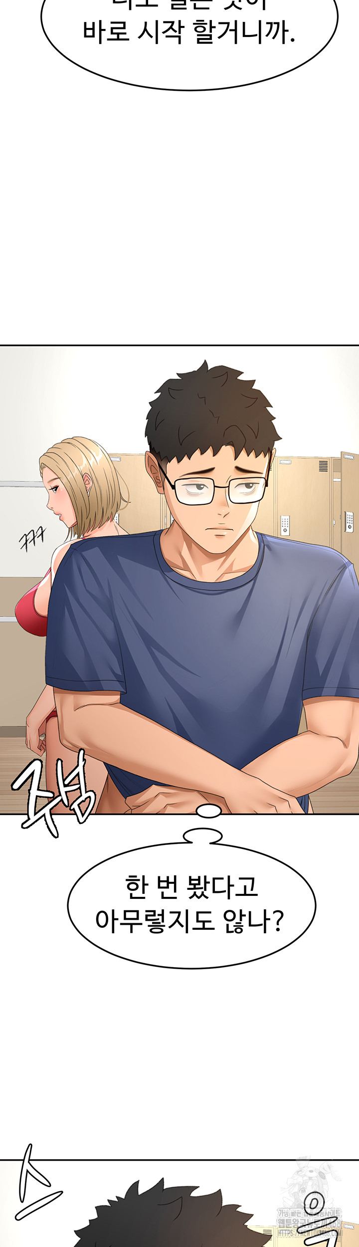 18+ Rooftop Sex King Raw Chapter 29 page 46