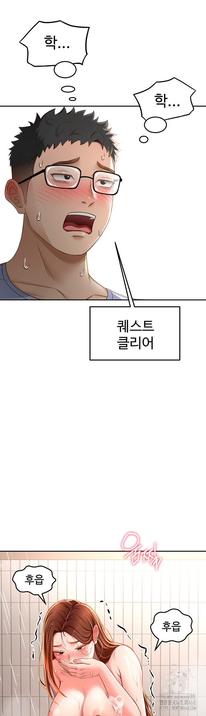18+ Rooftop Sex King Raw Chapter 3 page 2