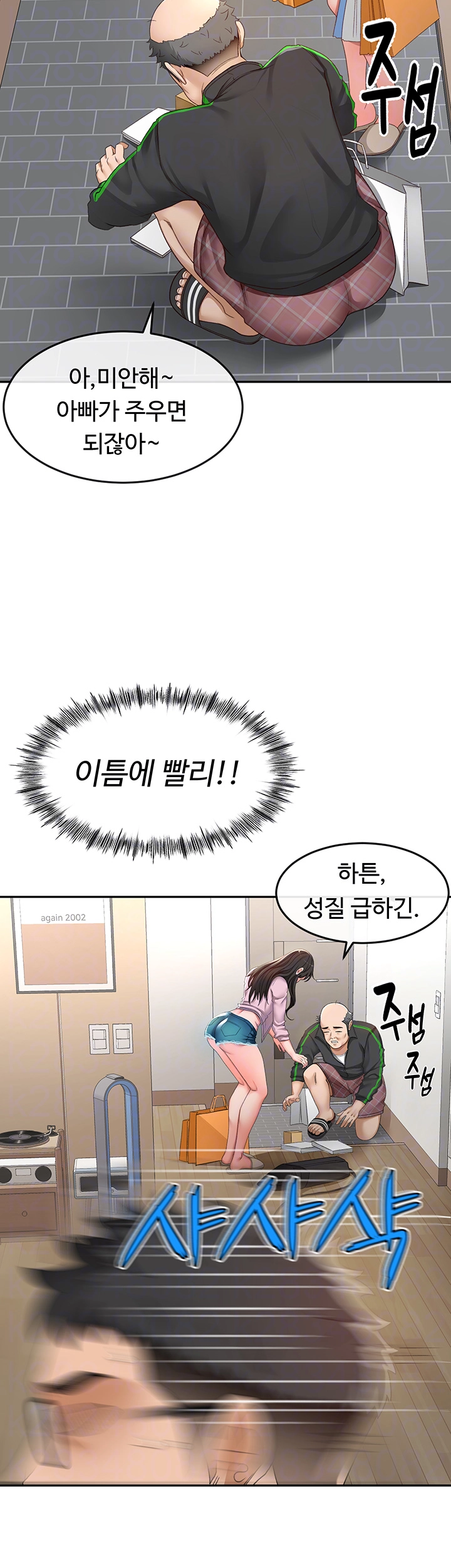 18+ Rooftop Sex King Raw Chapter 3 page 9