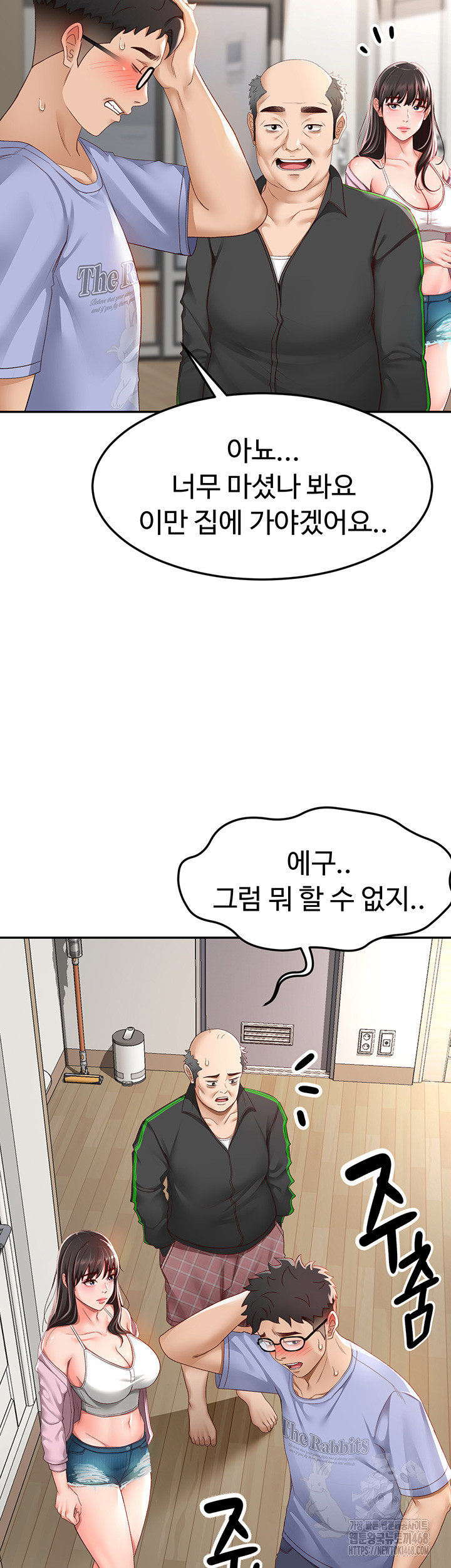 18+ Rooftop Sex King Raw Chapter 3 page 14
