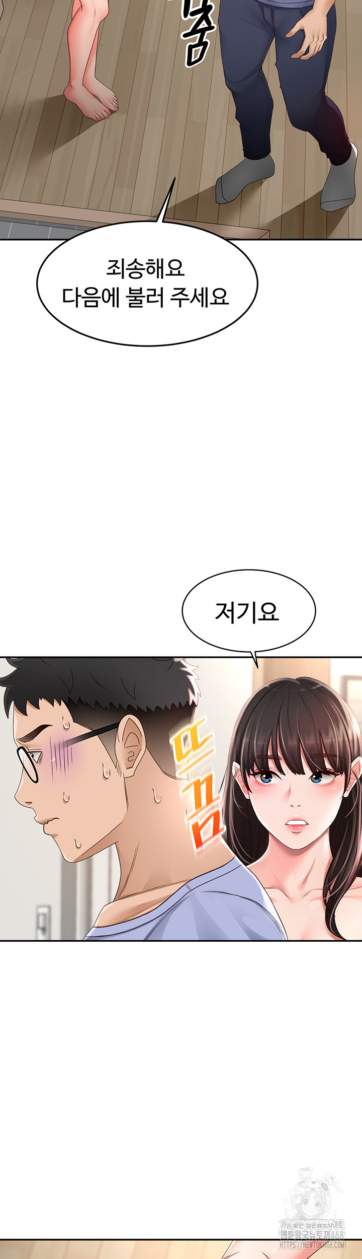 18+ Rooftop Sex King Raw Chapter 3 page 15
