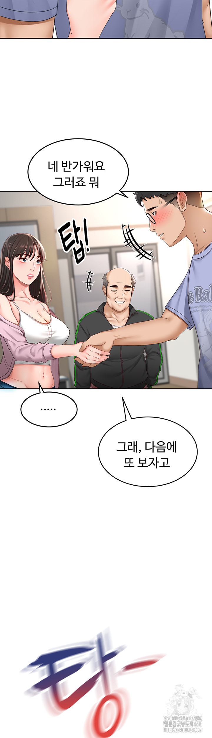 18+ Rooftop Sex King Raw Chapter 3 page 18