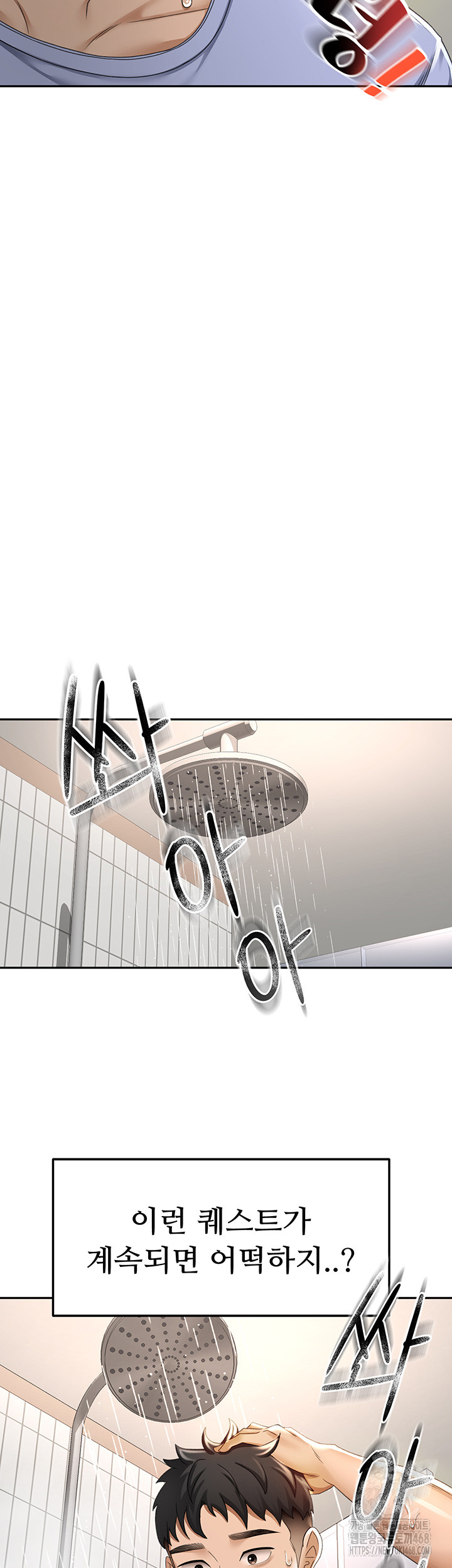 18+ Rooftop Sex King Raw Chapter 3 page 23