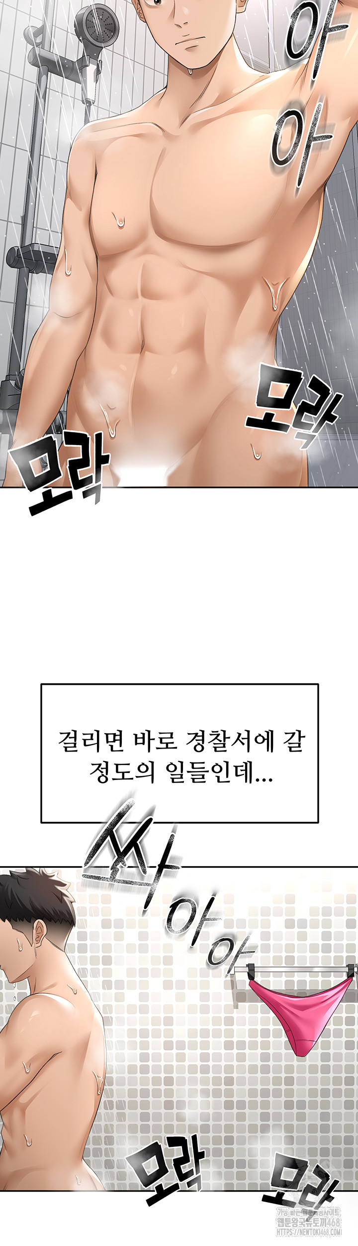 18+ Rooftop Sex King Raw Chapter 3 page 24