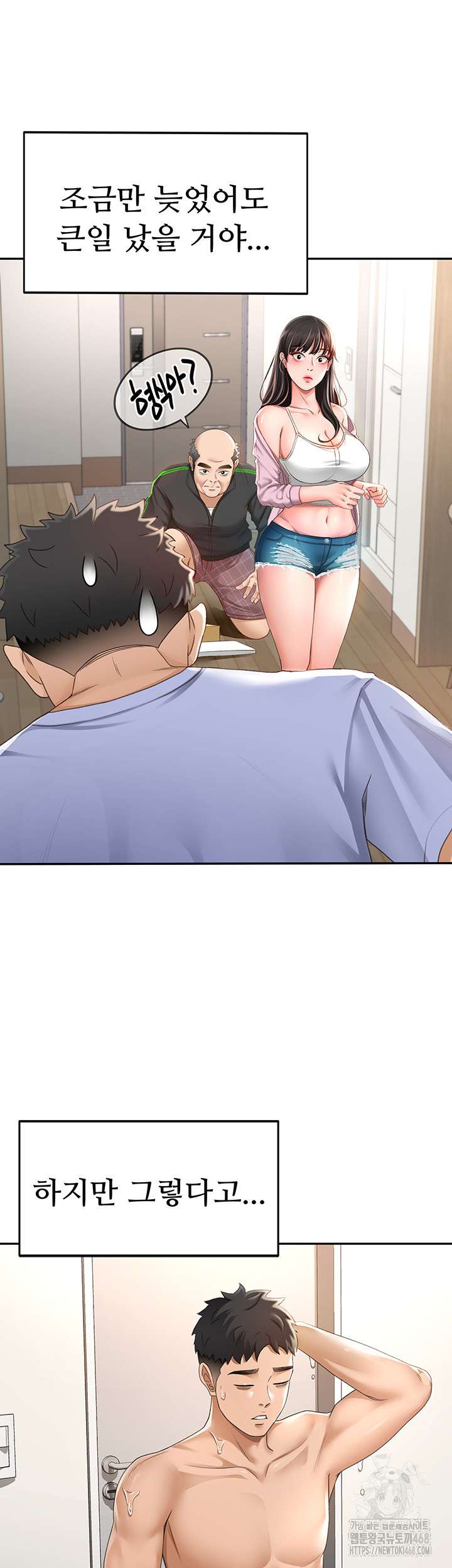 18+ Rooftop Sex King Raw Chapter 3 page 25