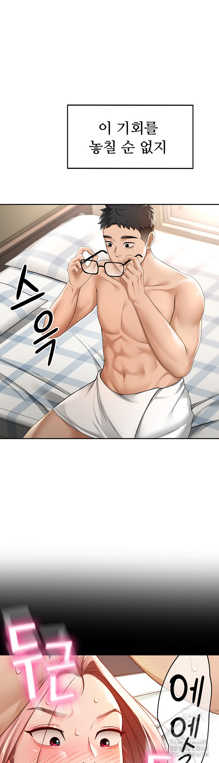 18+ Rooftop Sex King Raw Chapter 3 page 27