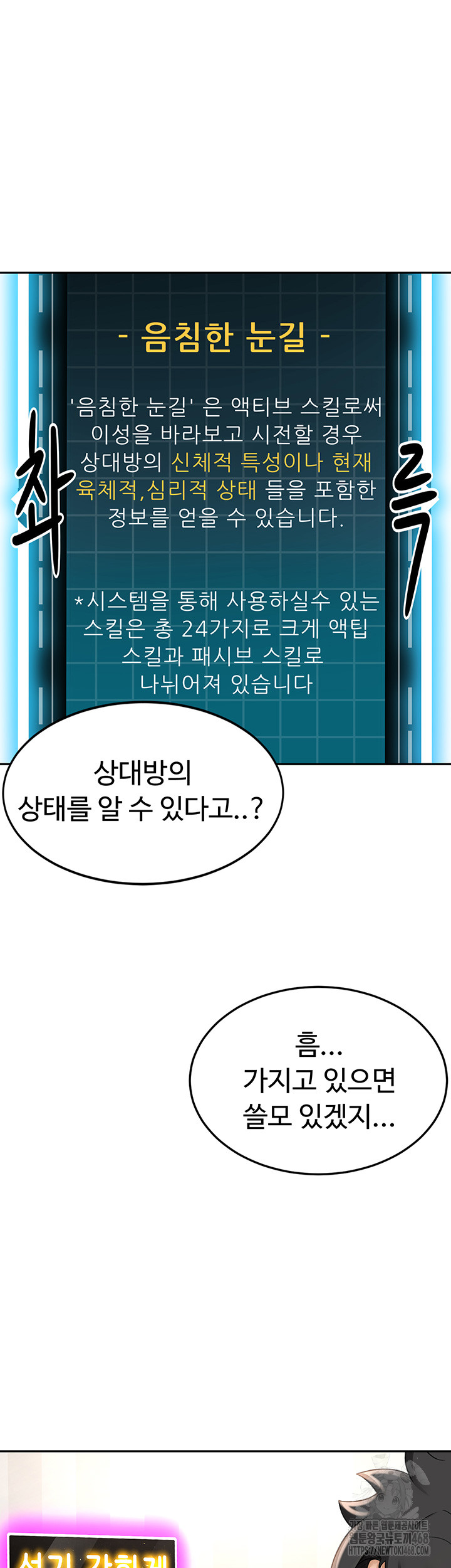 18+ Rooftop Sex King Raw Chapter 3 page 32