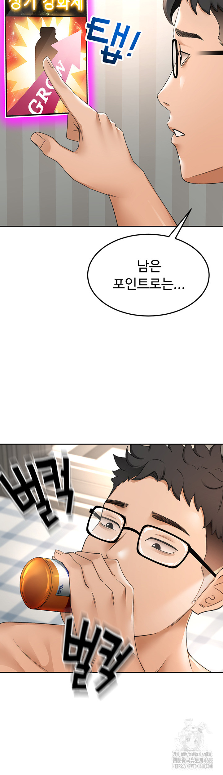 18+ Rooftop Sex King Raw Chapter 3 page 33