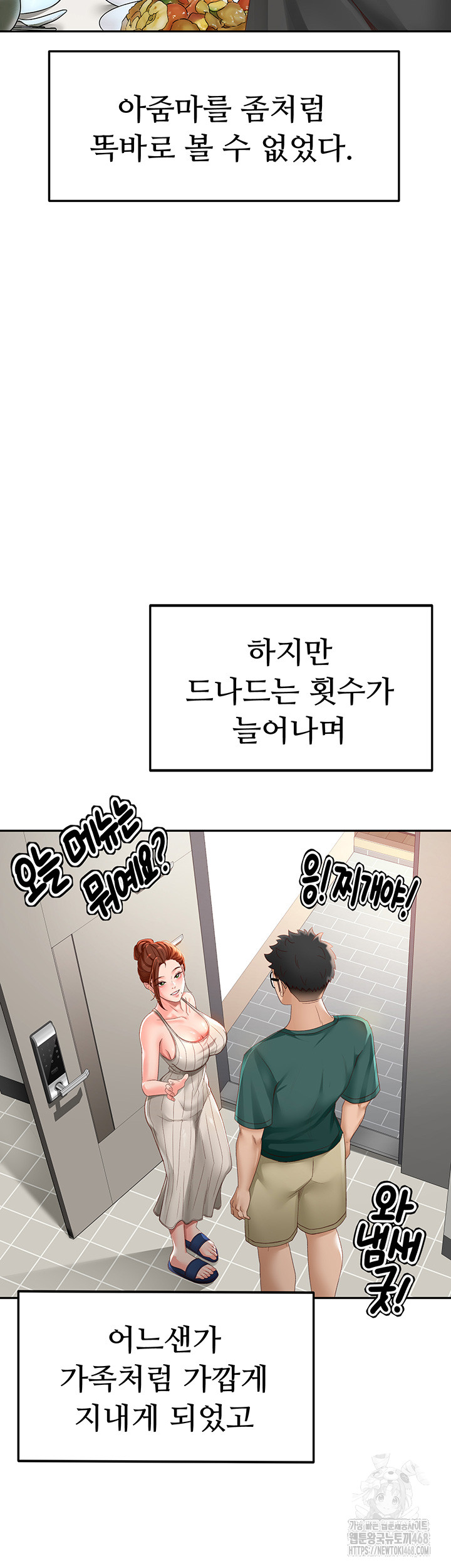 18+ Rooftop Sex King Raw Chapter 3 page 38