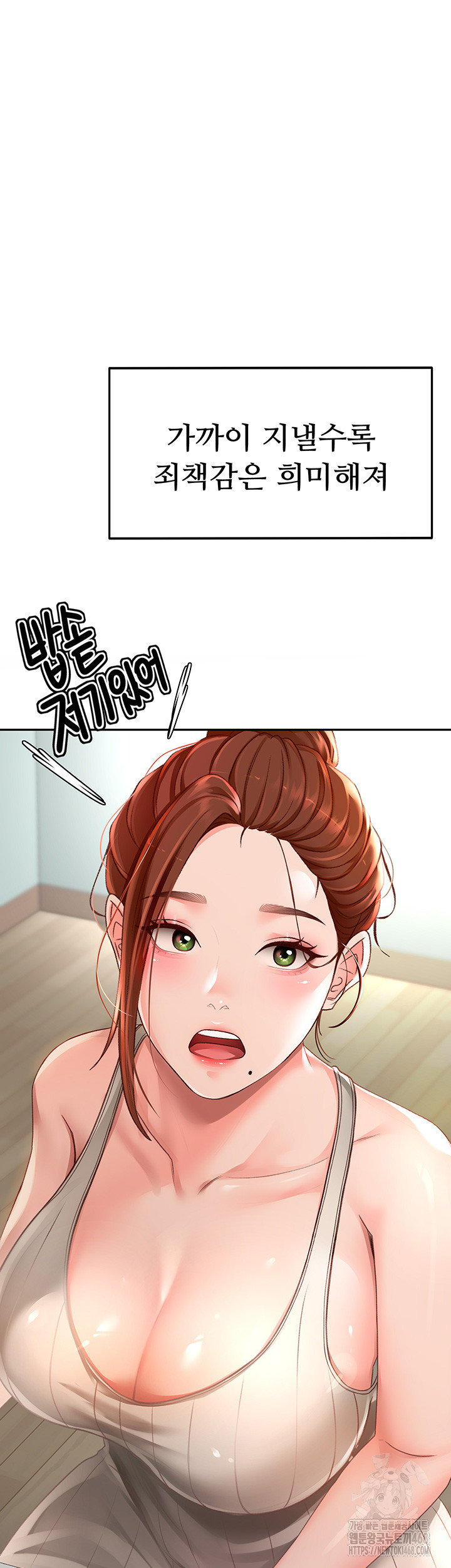 18+ Rooftop Sex King Raw Chapter 3 page 39
