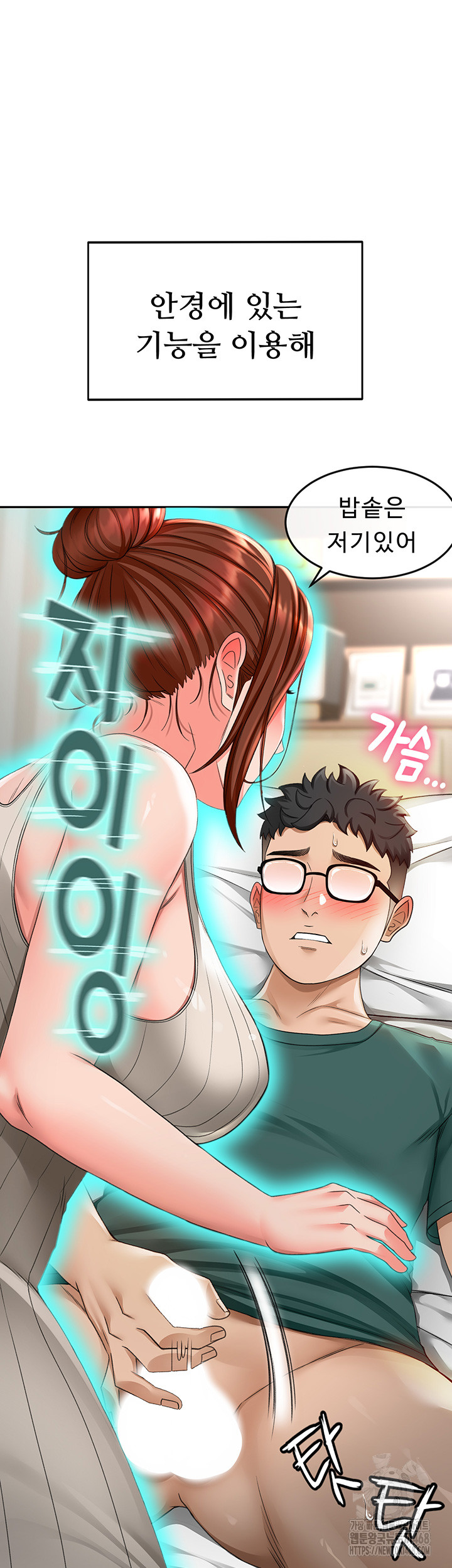 18+ Rooftop Sex King Raw Chapter 3 page 40
