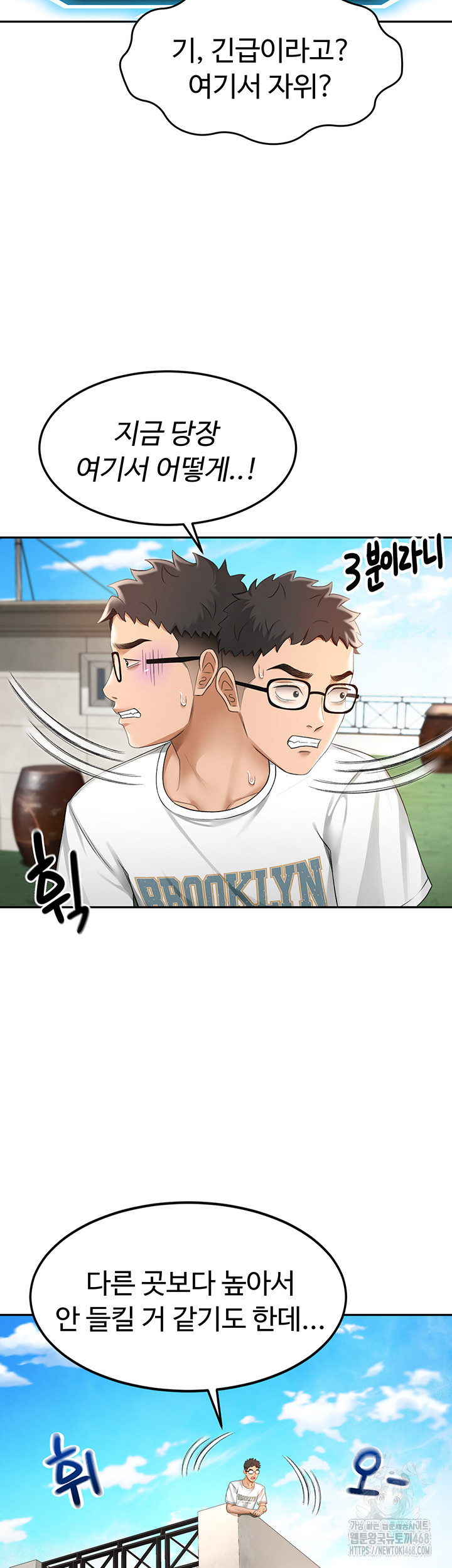 18+ Rooftop Sex King Raw Chapter 3 page 48