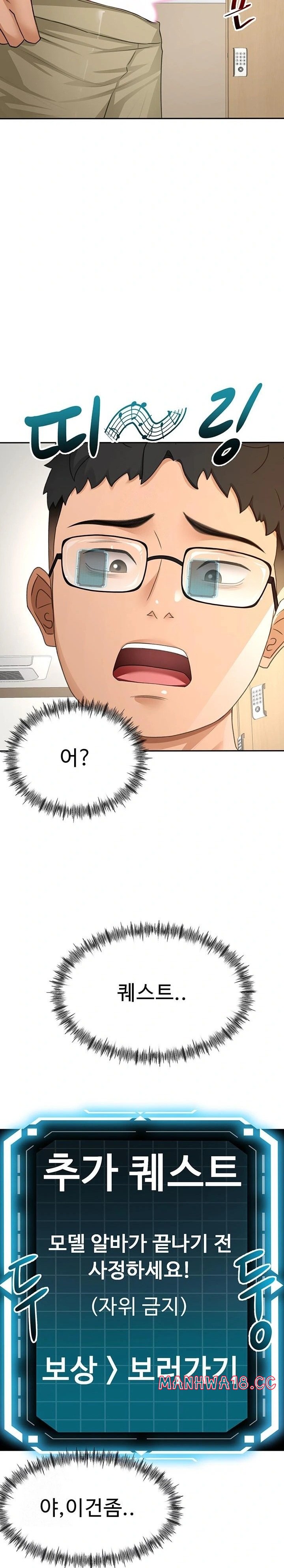 18+ Rooftop Sex King Raw Chapter 30 page 2