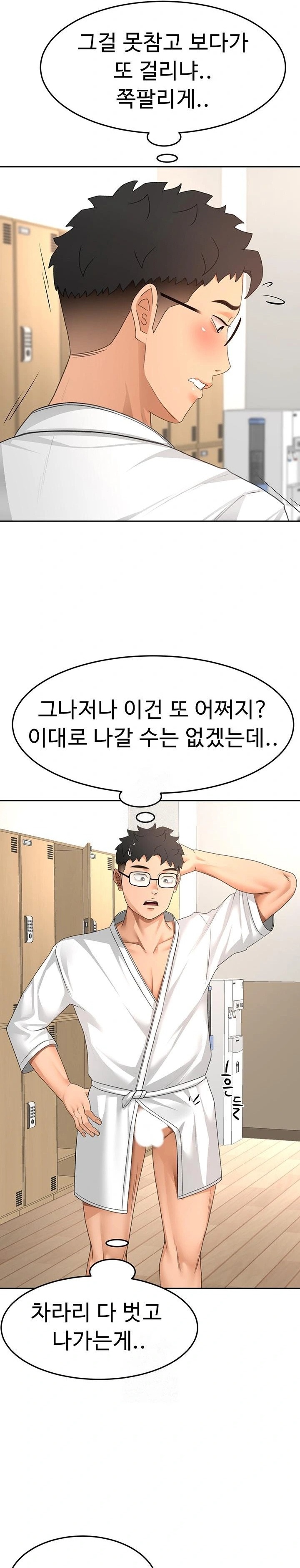 18+ Rooftop Sex King Raw Chapter 30 page 10