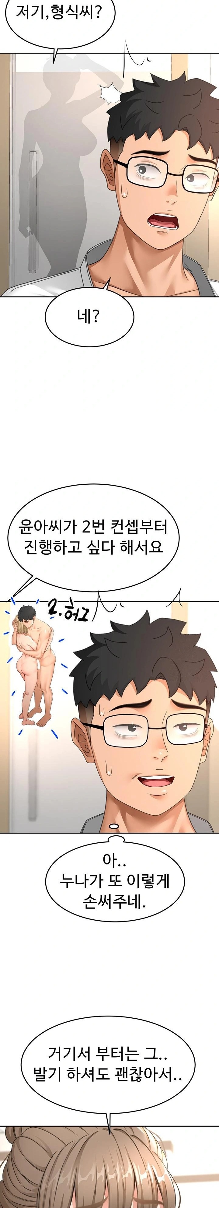 18+ Rooftop Sex King Raw Chapter 30 page 11