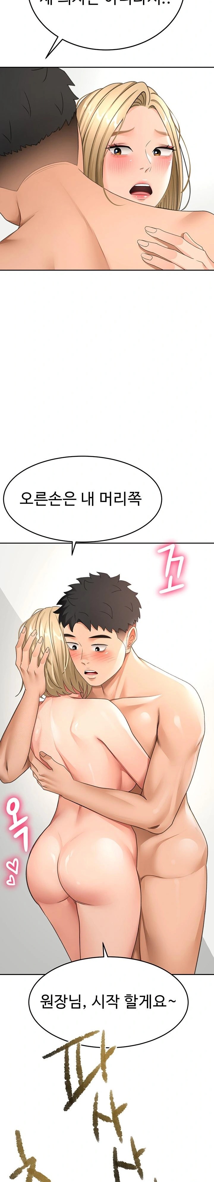 18+ Rooftop Sex King Raw Chapter 30 page 20