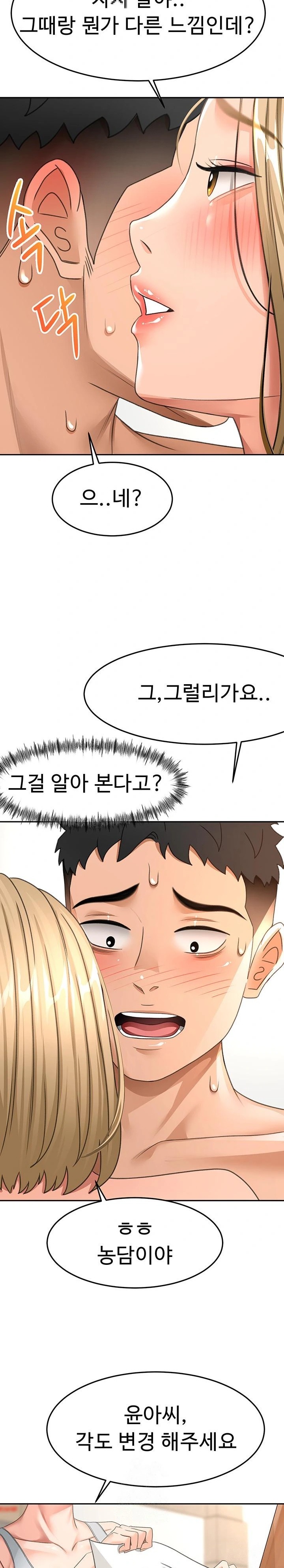 18+ Rooftop Sex King Raw Chapter 30 page 24