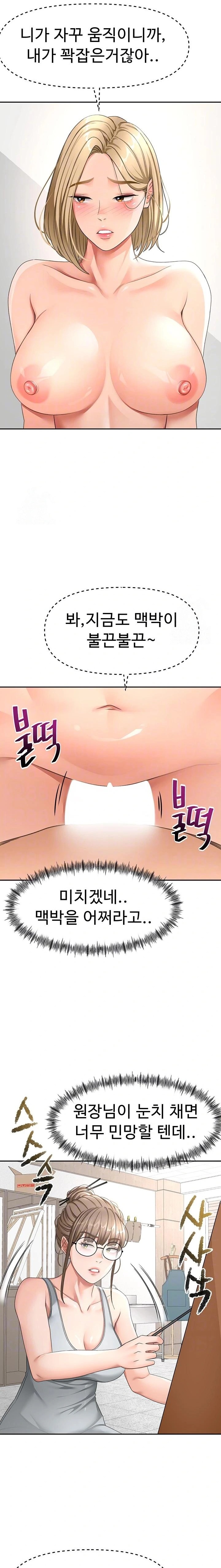 18+ Rooftop Sex King Raw Chapter 31 page 4