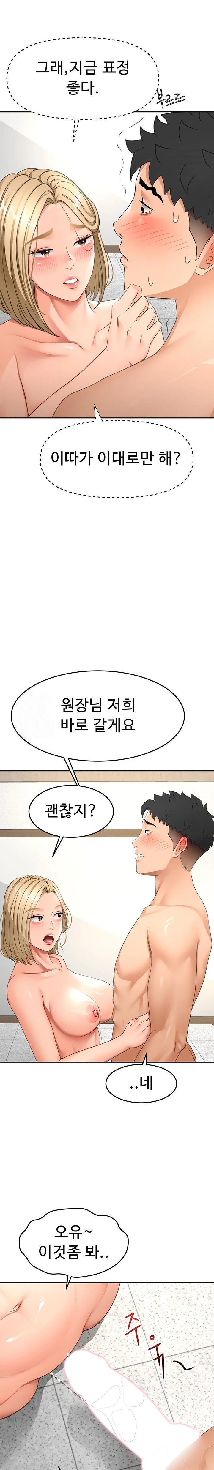 18+ Rooftop Sex King Raw Chapter 31 page 13