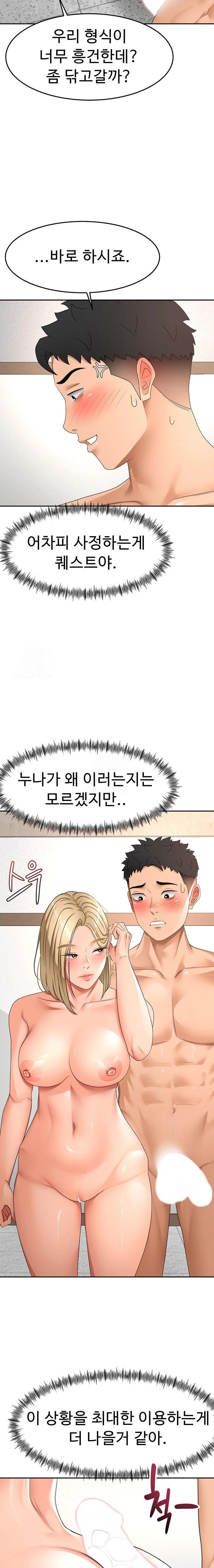 18+ Rooftop Sex King Raw Chapter 31 page 14