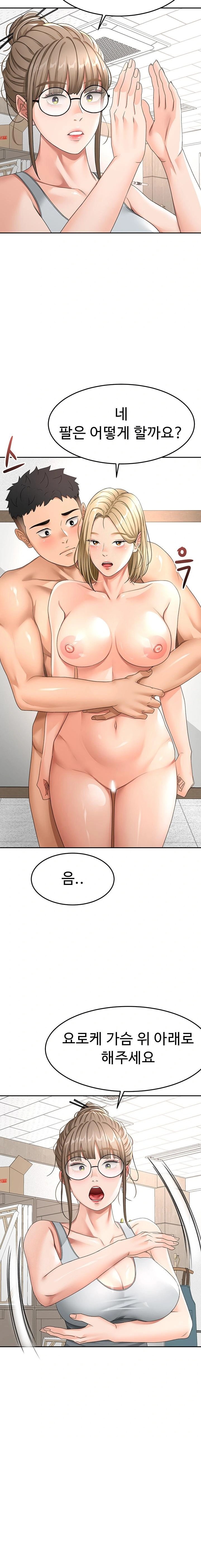 18+ Rooftop Sex King Raw Chapter 31 page 16