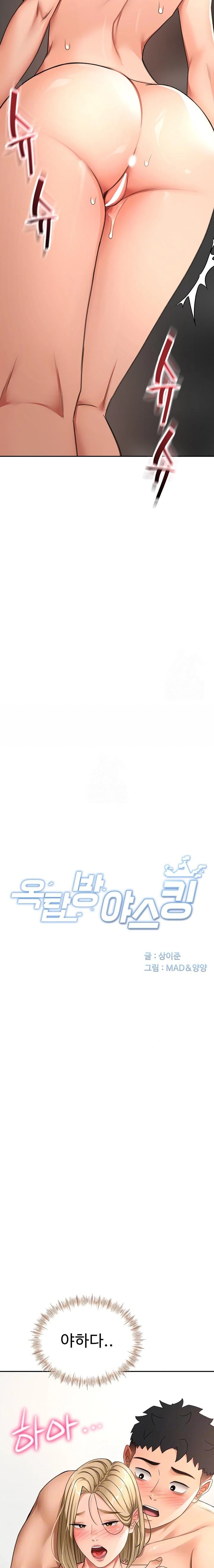 18+ Rooftop Sex King Raw Chapter 32 page 2