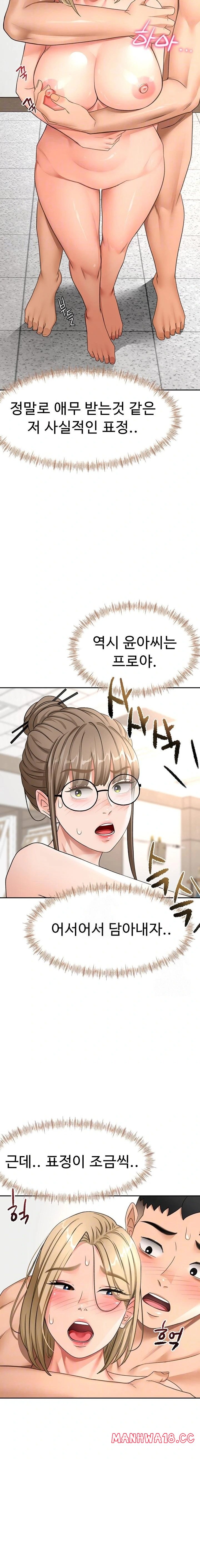 18+ Rooftop Sex King Raw Chapter 32 page 3