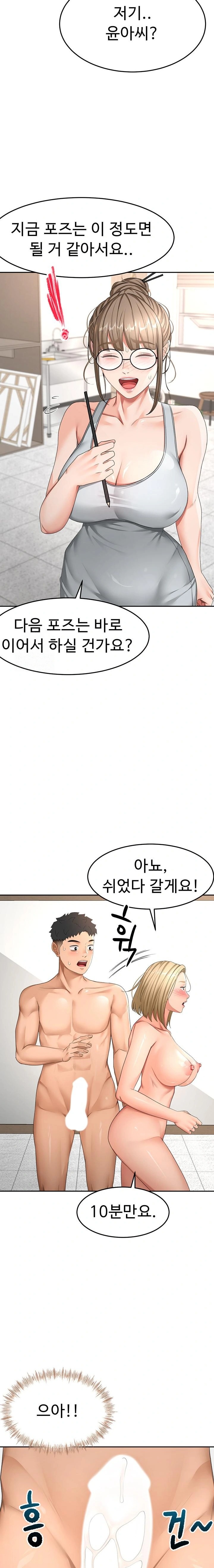 18+ Rooftop Sex King Raw Chapter 32 page 7
