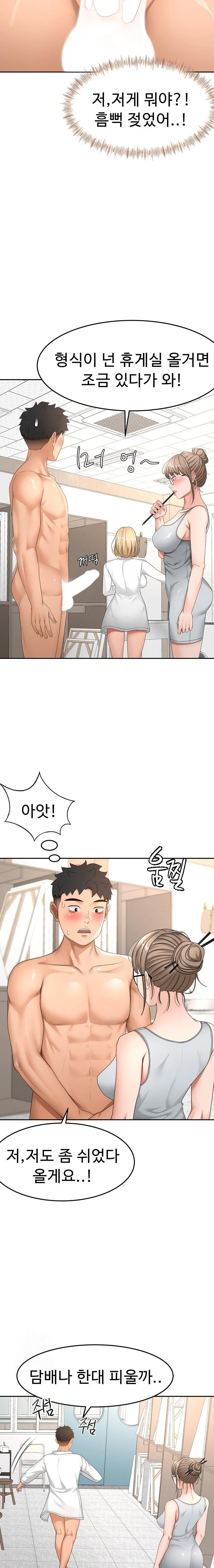 18+ Rooftop Sex King Raw Chapter 32 page 8