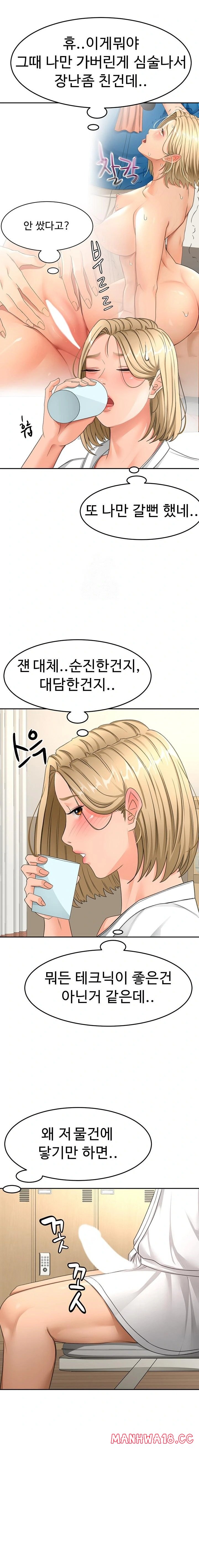 18+ Rooftop Sex King Raw Chapter 32 page 10
